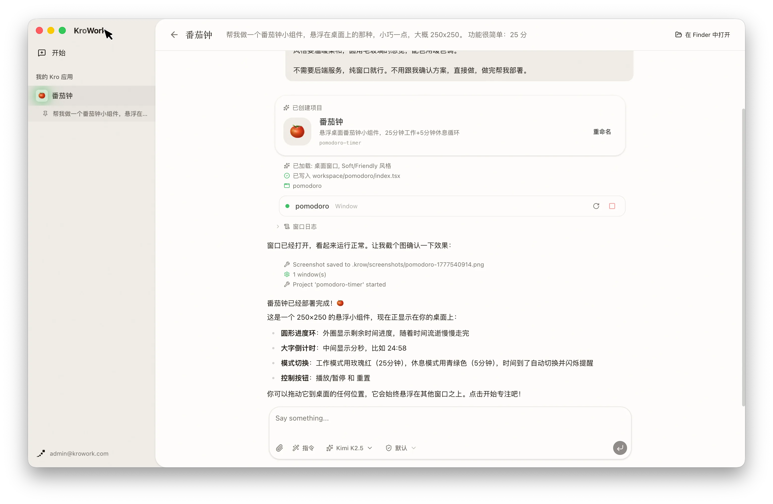 应用列表