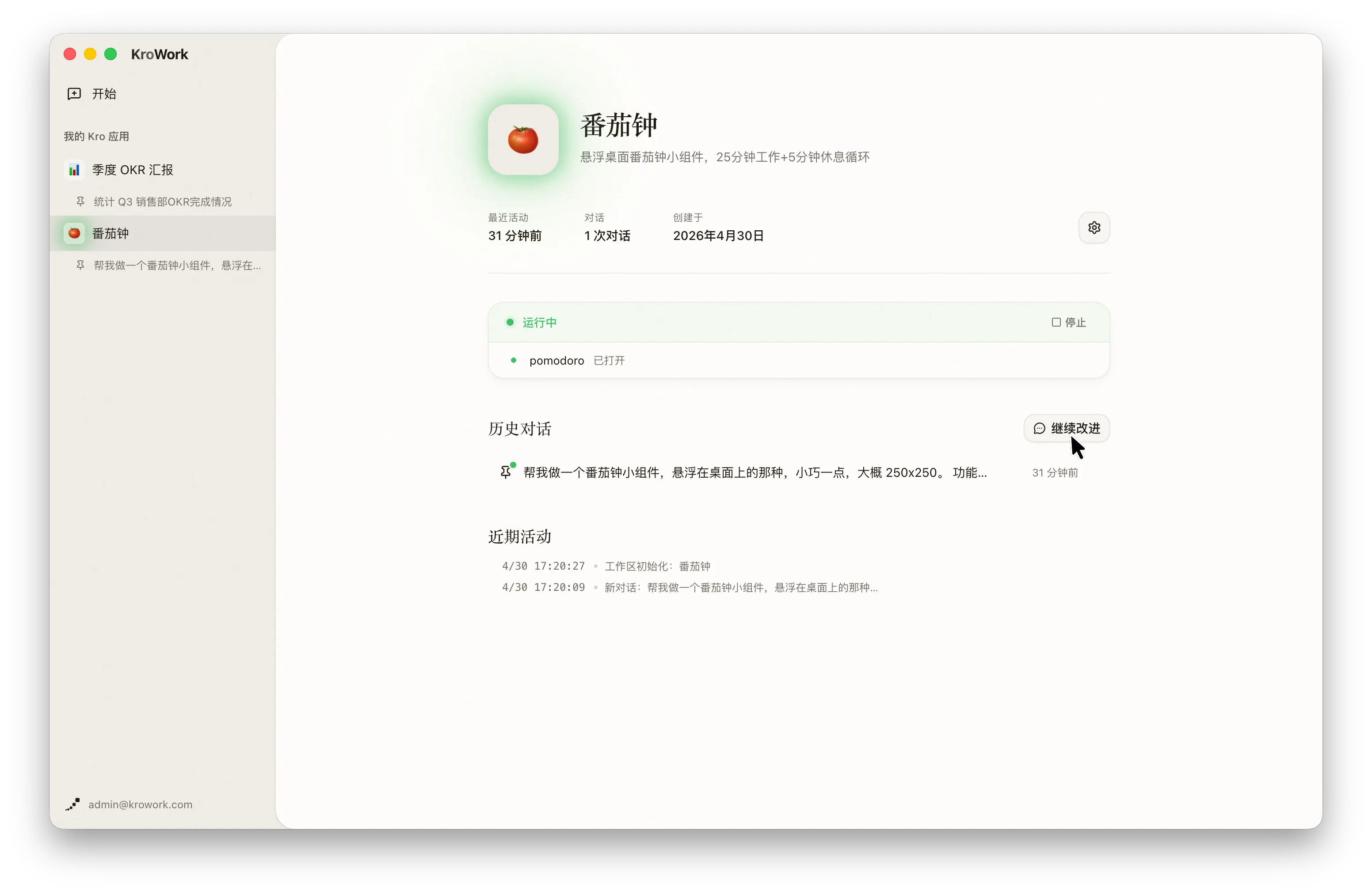 完成创建