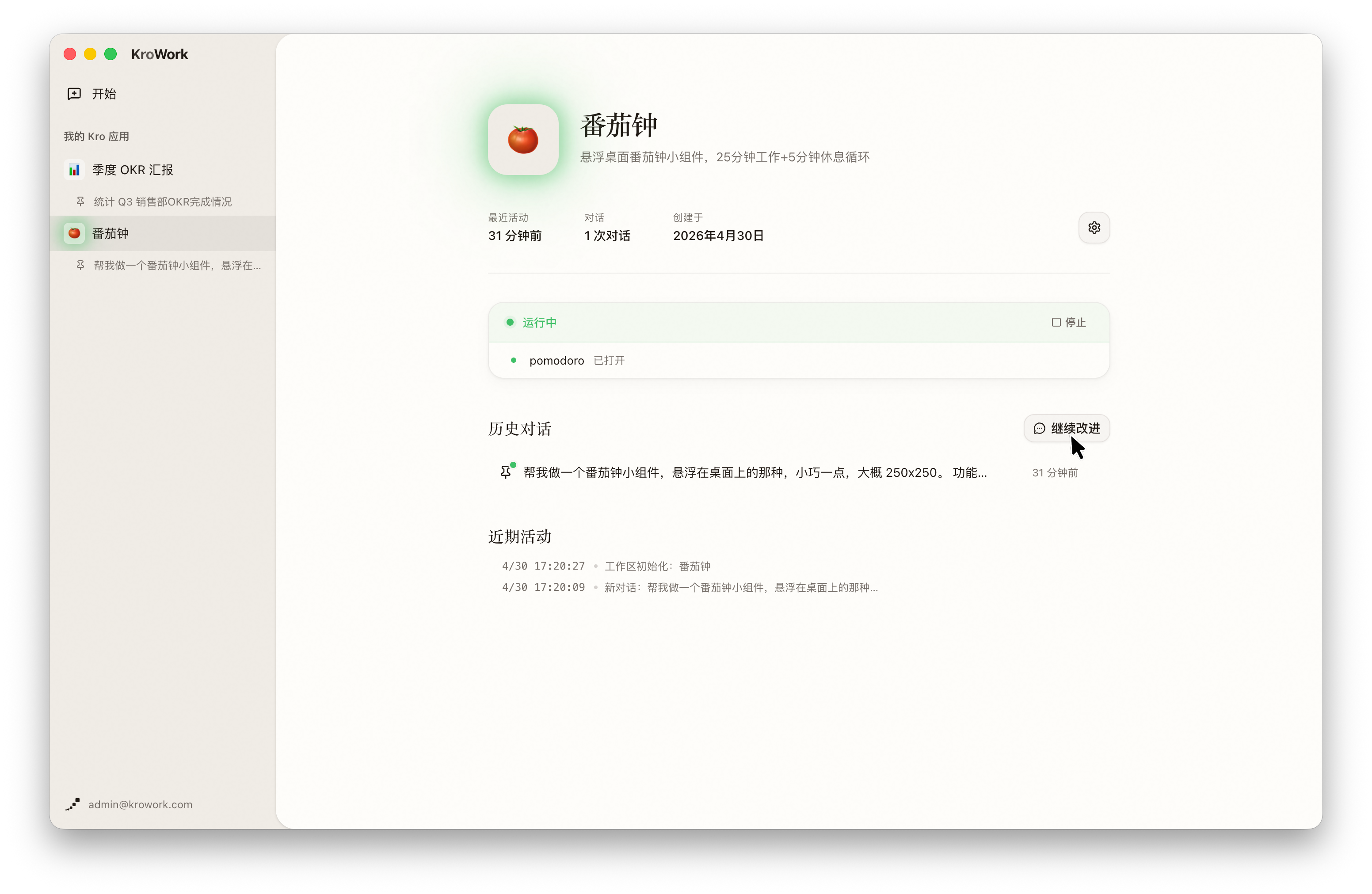 完成创建