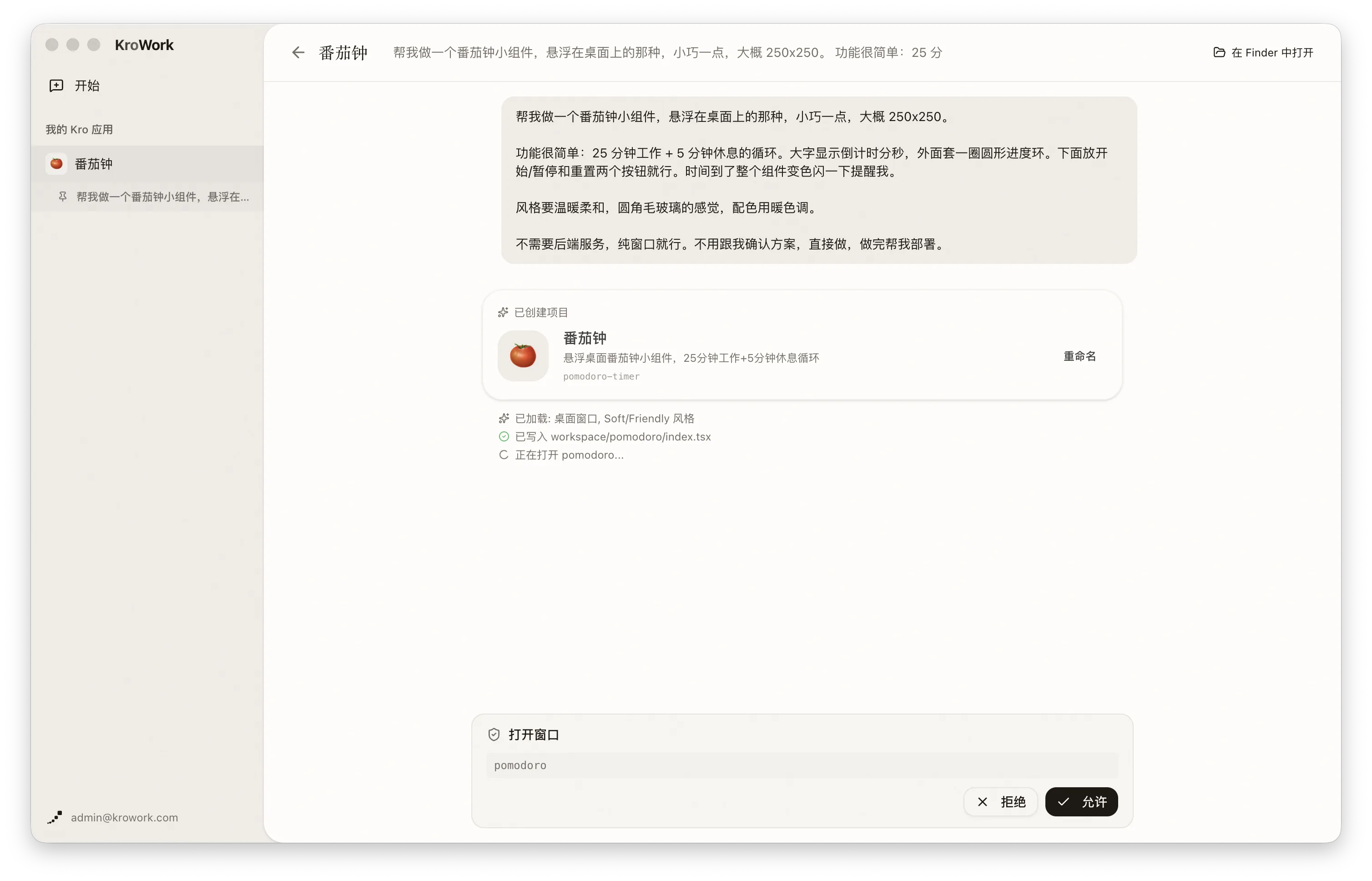 预览授权