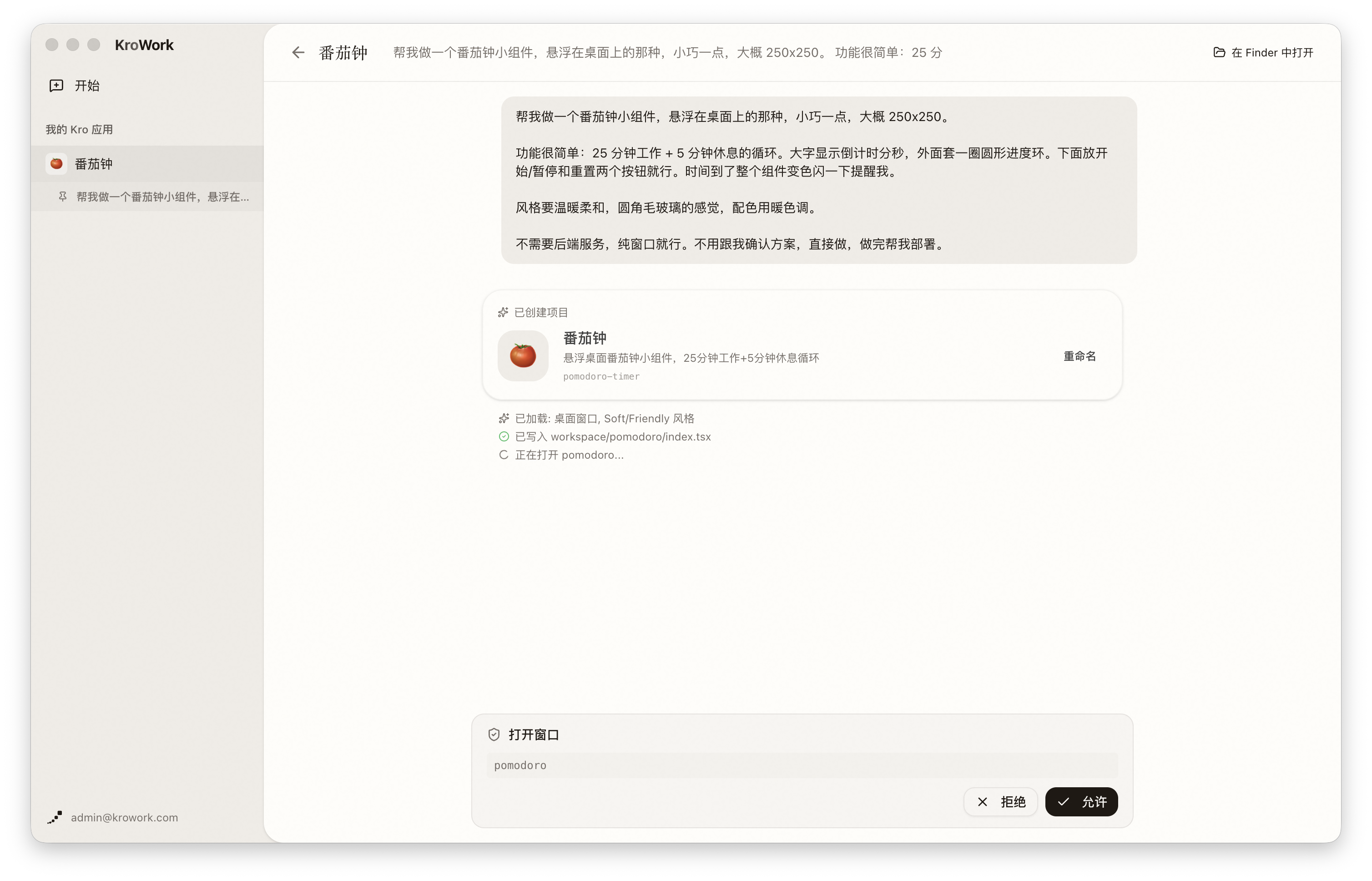 预览授权