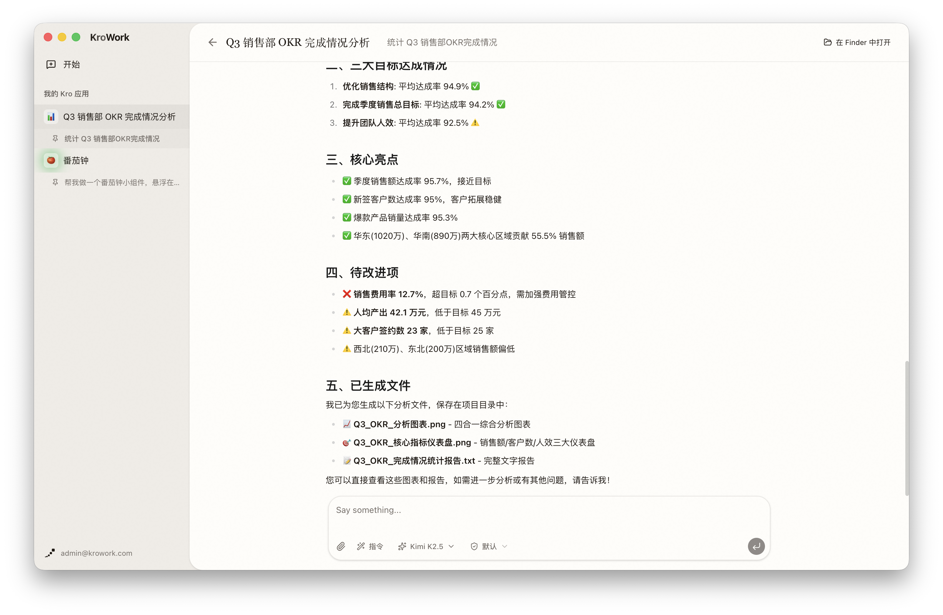 预览生成成果
