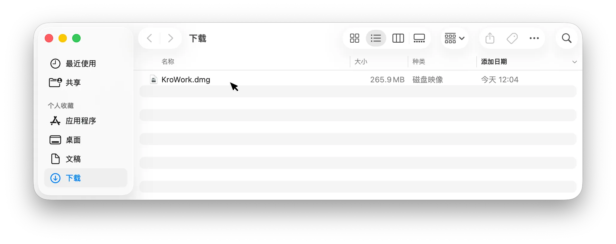双击安装包